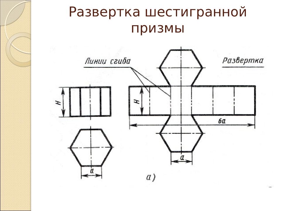 Призма из бумаги чертеж