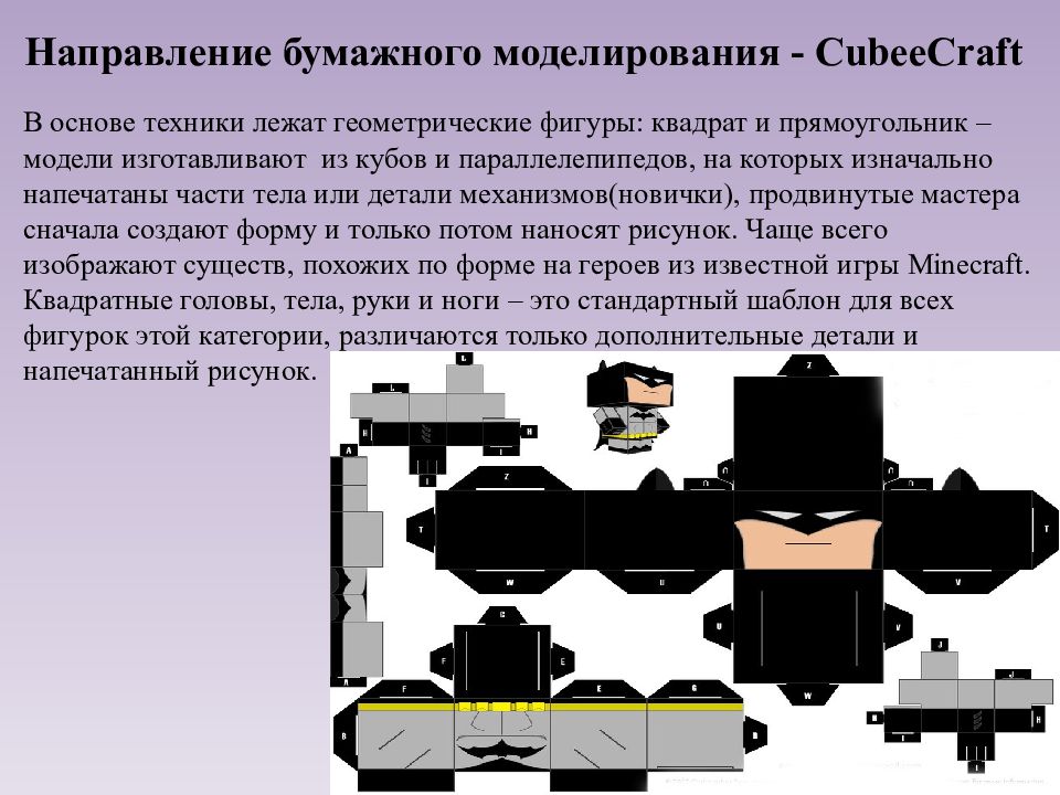 Прототипирование 8 класс технология