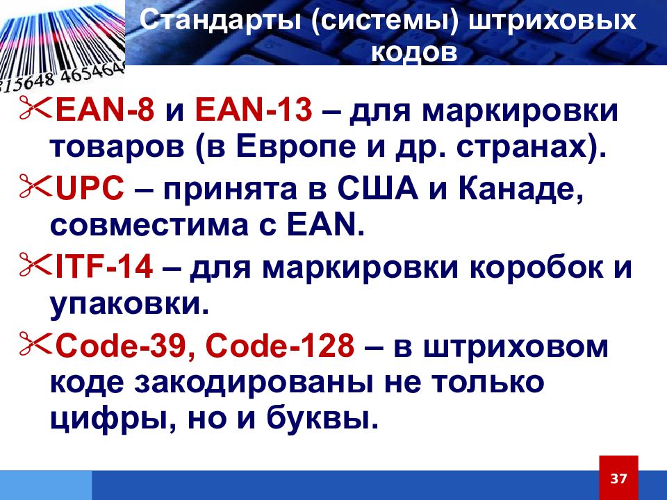 Классификация фармацевтических товаров презентация