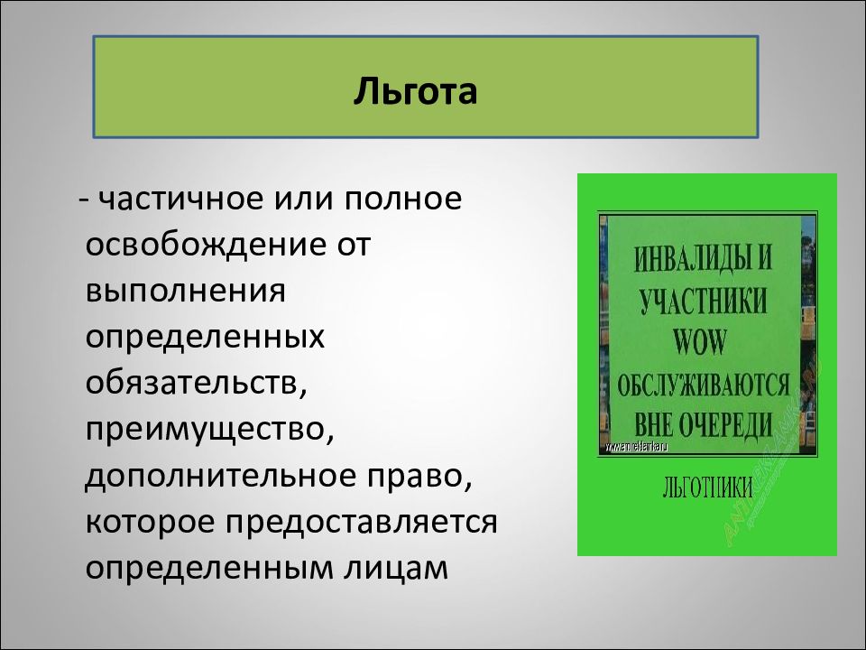 Дисциплинарная ответственность презентация по праву