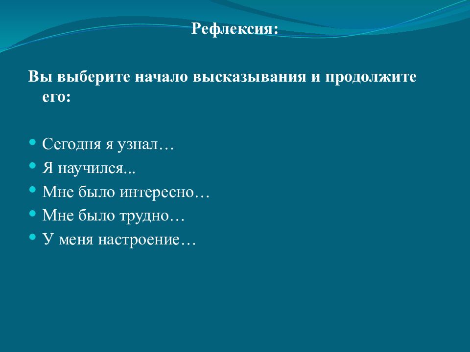 Проверка домашнего задания: I.Тест «Зрительный анализатор» (определить