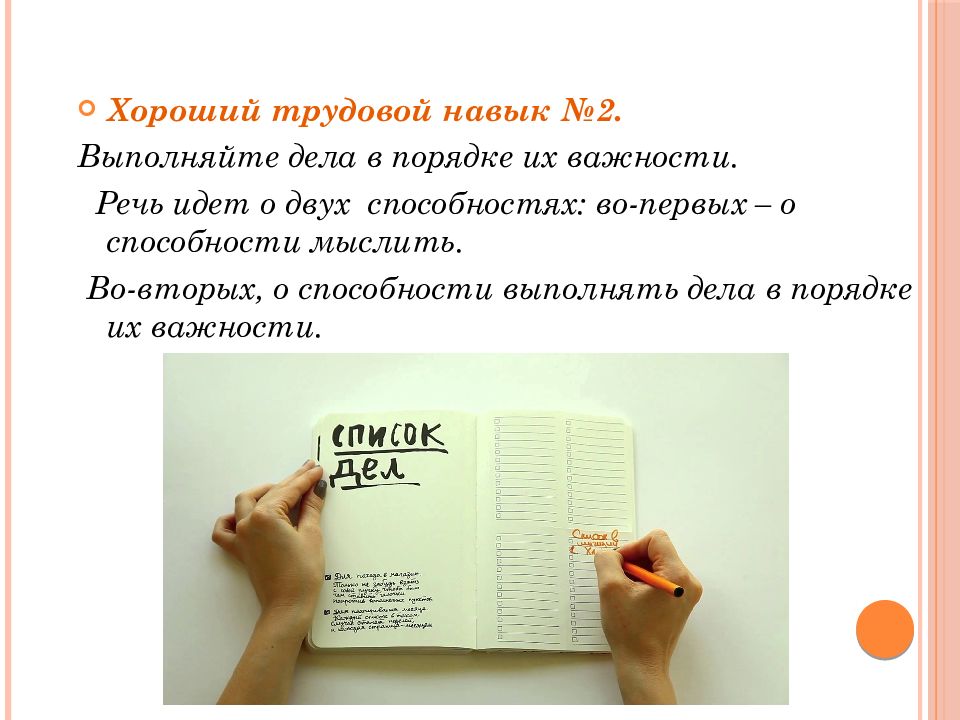 Объяснить владеть. Как научиться владеть картами. как научиться подростку владеть собой картинки.
