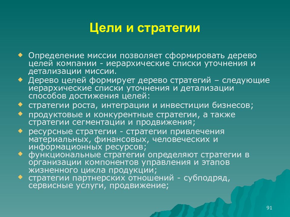 Мутность сыворотки обусловлена. Дерево стратегий. Мутность сыворотки обусловлена избытком. Мутность сыворотки обусловлена избытком тесты с ответами.