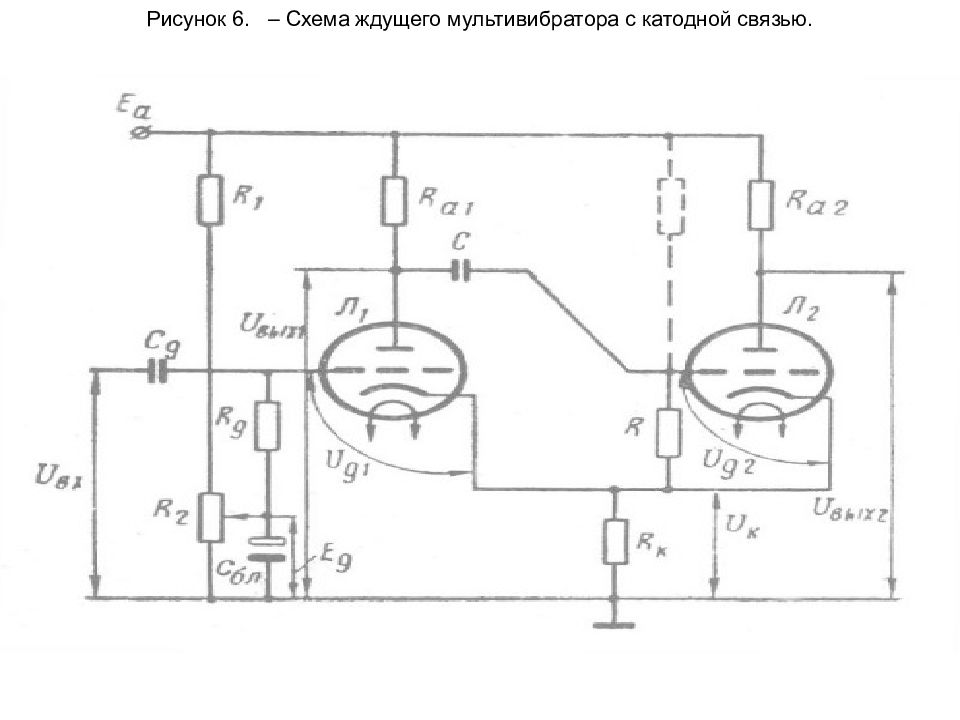 Схема ждущего. Ждем схемы.