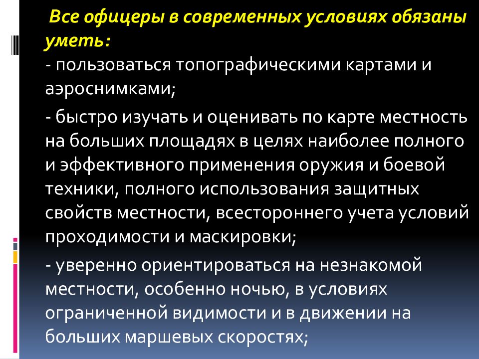 План нму кто должен разрабатывать