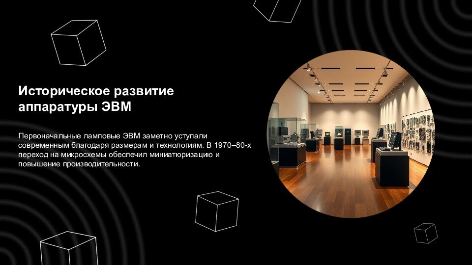 ГБПОУ ПО « Псковский агротехнический колледж» Аппаратные