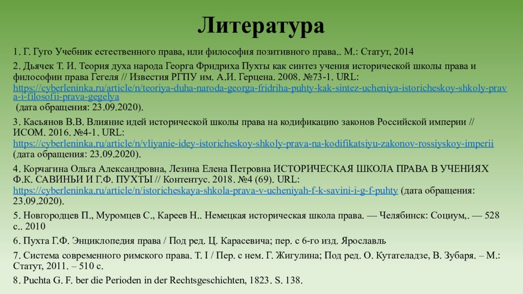 Международное право литература список