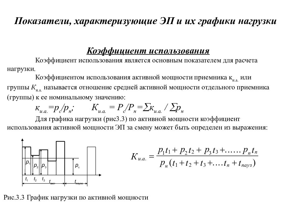 Схемы и средства нагружений