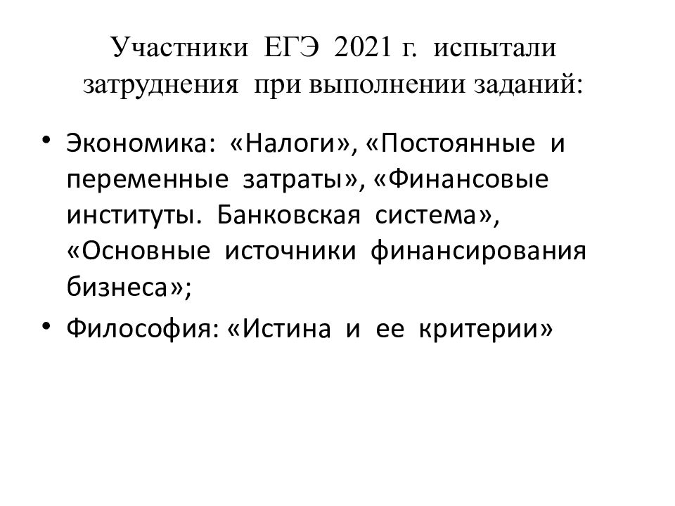 Обоснуйте необходимость всестороннего анализа состояния глобальных