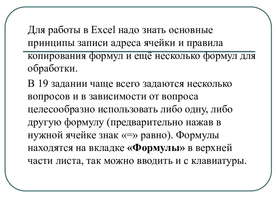 Все типы 19 задания огэ