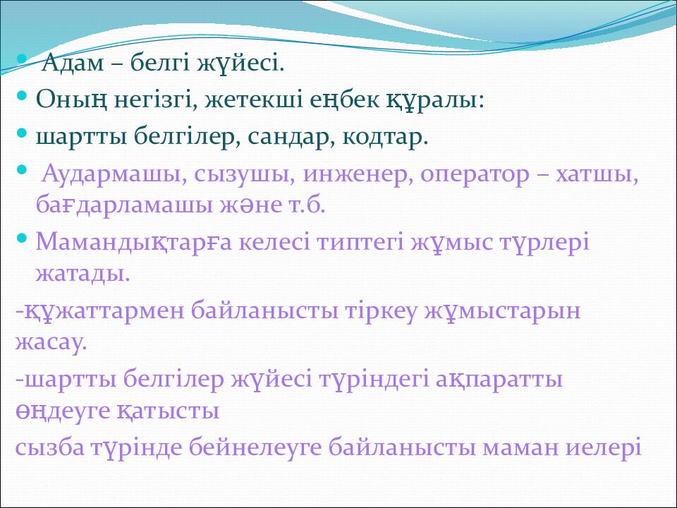 Мамандық таңдау –маңызды іс»