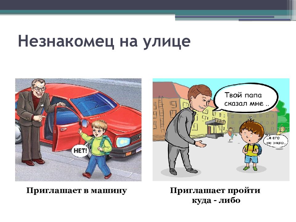 Если кому нибудь нужна твоя помощь 3 класс презентация