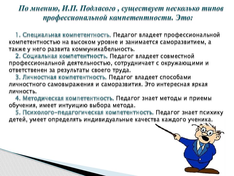 ФГАОУ ВПО « Южный федеральный университет » Академия психологии и
