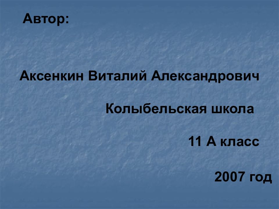 Нанотехнологии в машиностроении презентация