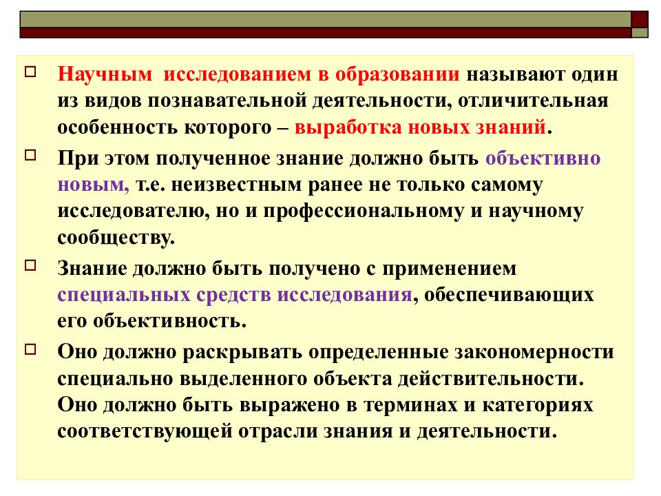 Как называются образовательные. Образованием называется. Образованием называют. Что называется обучением?. Образованием называется посещение.