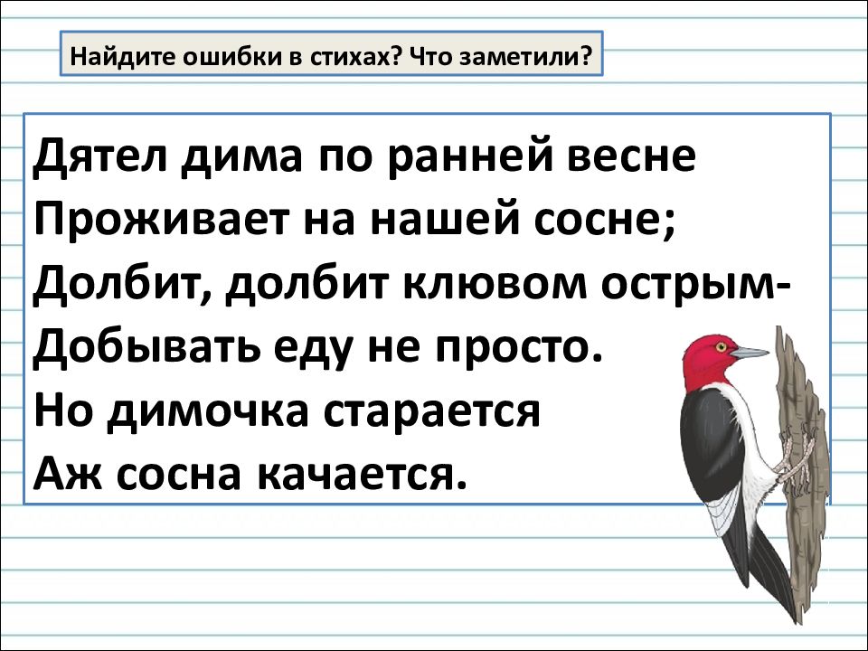 Презентация заглавная буква в словах