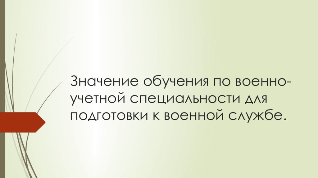 Программный комплекс военно учетный стол