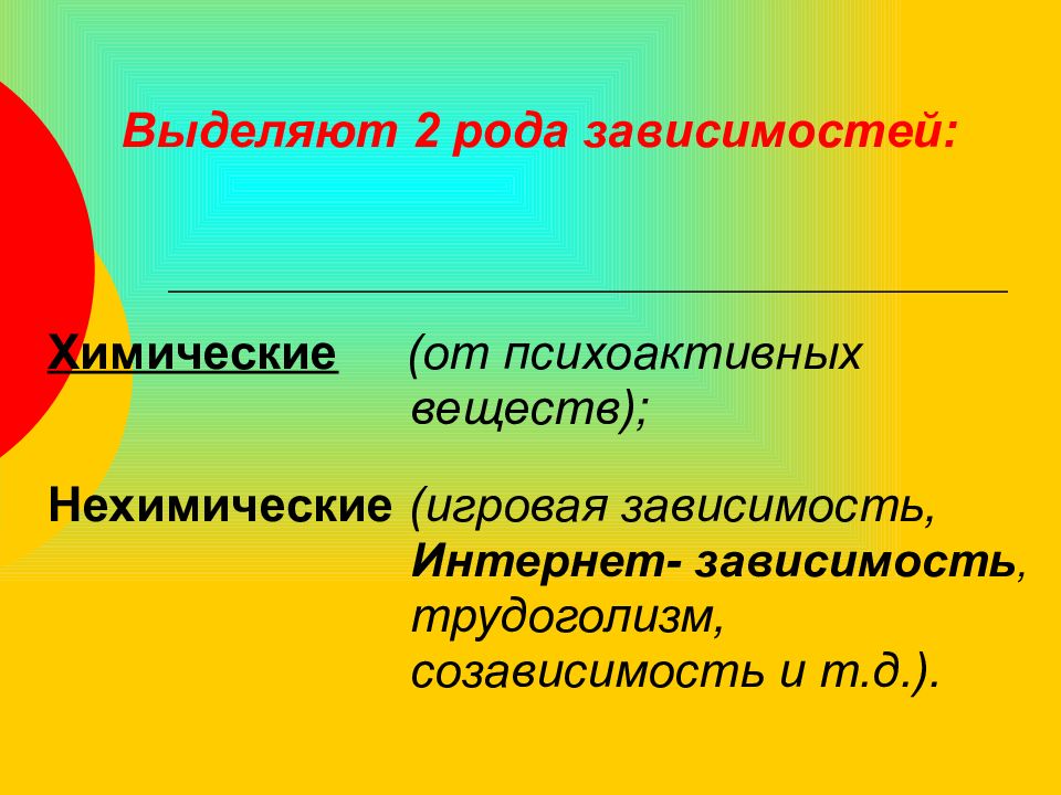 Зависимость род. Лекция отрицание для химически зависимых. Актуальные вопросы про Эффиент.