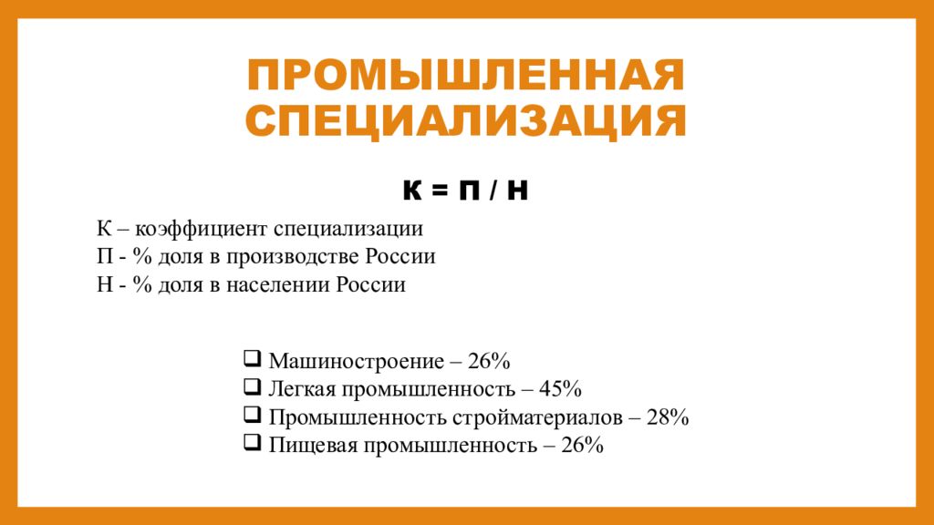 Центральный экономический район 9 класс презентация