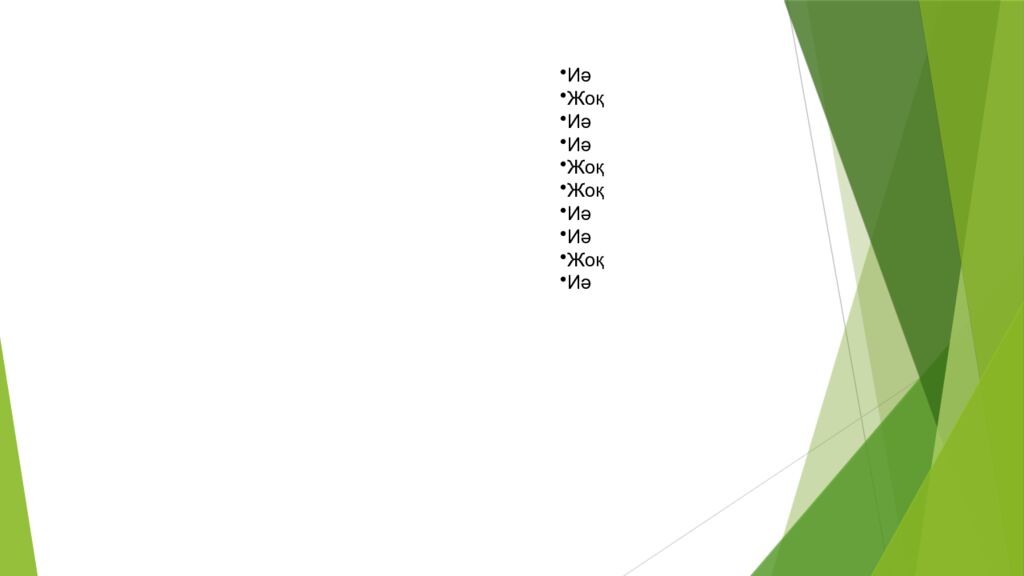 ТОПЫРАҚ ЖӘНЕ ОНЫҢ ҚҰРАМЫ МЕН ҚҰРЫЛЫМЫ