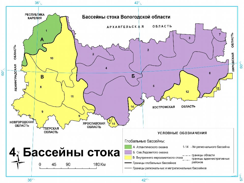 Территориальные управления вологодского округа