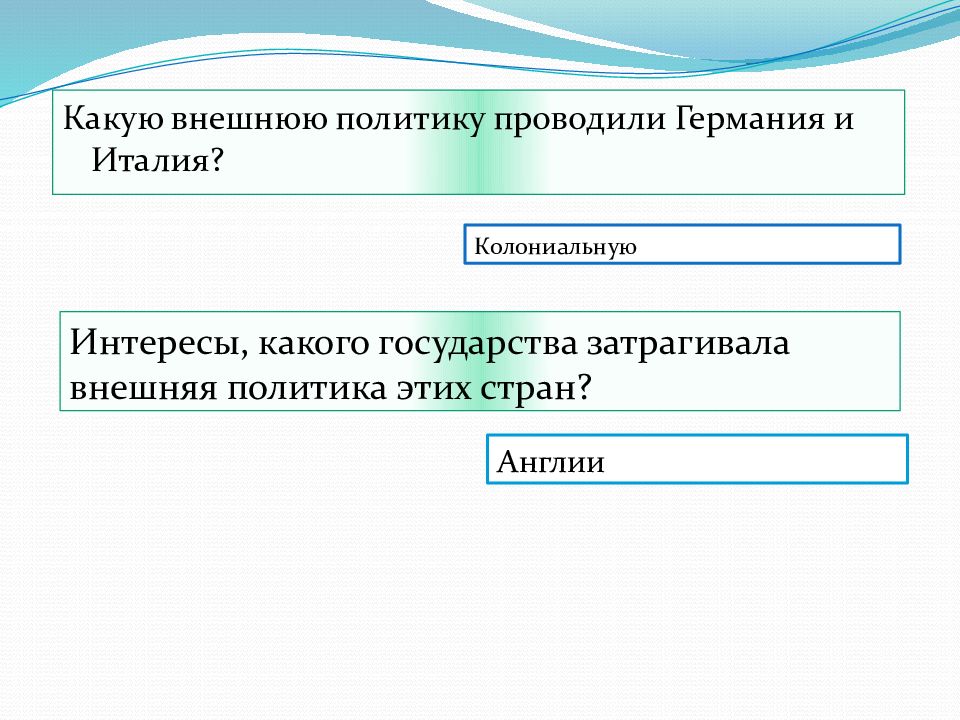 Новый империализм происхождение первой мировой. Колониальные интересы.