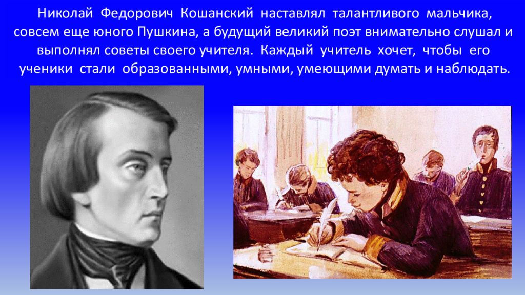 Разговор о важном 6 ноября 6 класс