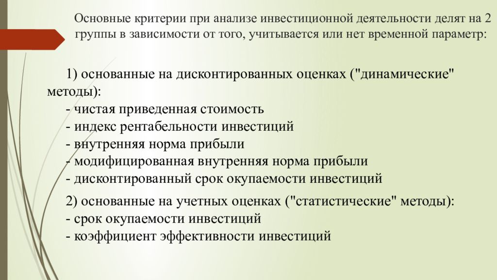 По каким основным сферам деятельности делятся проекты тест с ответами