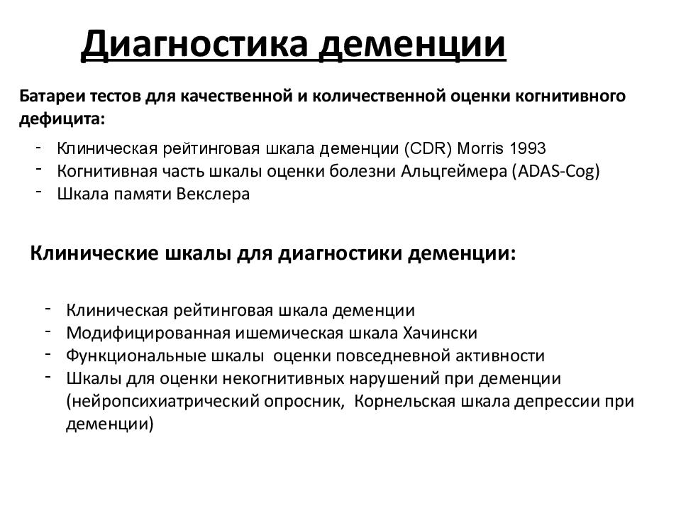 Заключение нейропсихолога после диагностики ребенка 5 7 лет образец