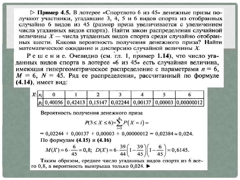 Геометрическое распределение презентация