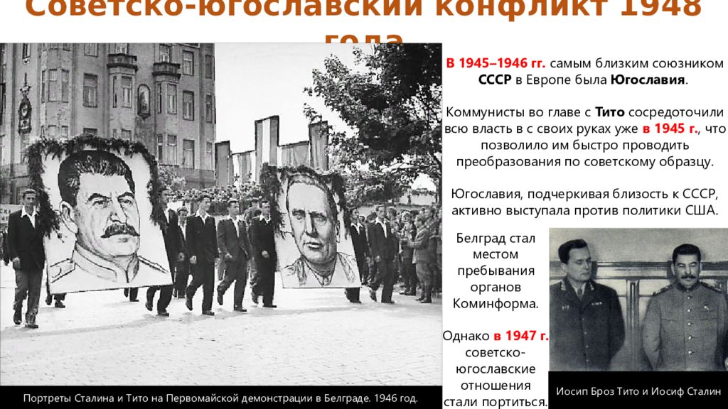 Противоречия сталина