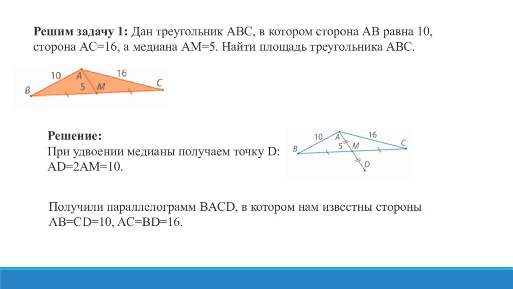 Центральная симметрия геометрия 8 класс задачи