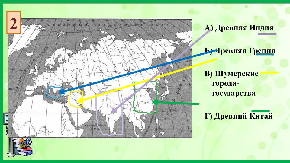 Карта древних государств 5 класс впр