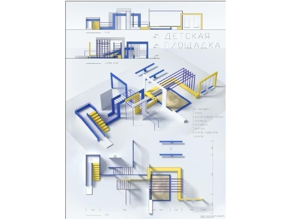 Дизайн проект детской площадки курсовая