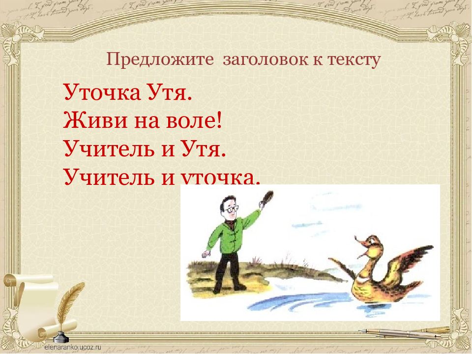 Изложение повествовательного текста по самостоятельно составленному плану 4 класс школа россии