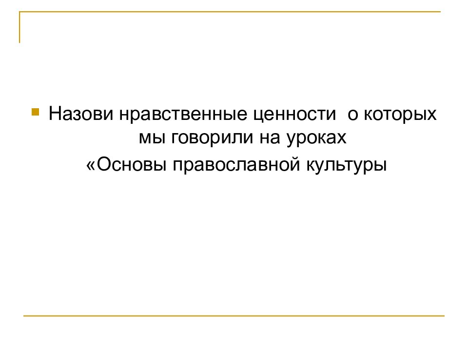 Человек творец и носитель культуры презентация