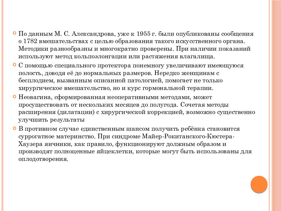 Синдром рокитанского кюстера хаузера. Синдром рокитанского кюстнера майера хаузера как выглядит. синдром рокитанского кюстнера майера хаузера как выглядит на девушке. синдром майера - рокитанского - кюстера - хаузера. синдром рокитанского кюстнера мрт.