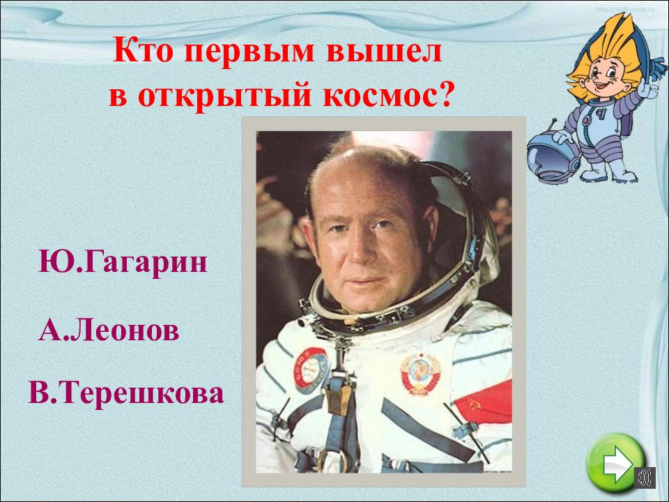Кто был первым в открытом космосе. Первый вышел в открытый космос. Кто 1 вышел в открытый космос. Ктотпервым вышел в открытый космос. Первый человек вышедший в открытый космос.