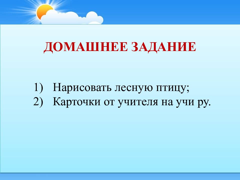 Абзац 2 класс начальная школа 21 века презентация