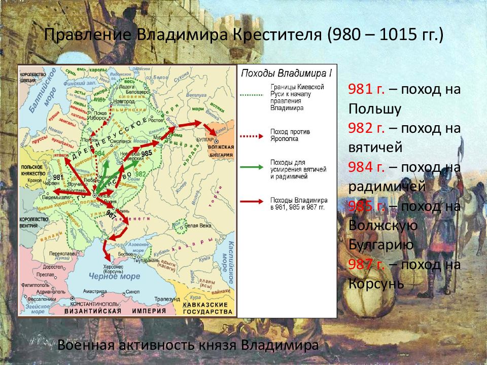 Правление владимира карта