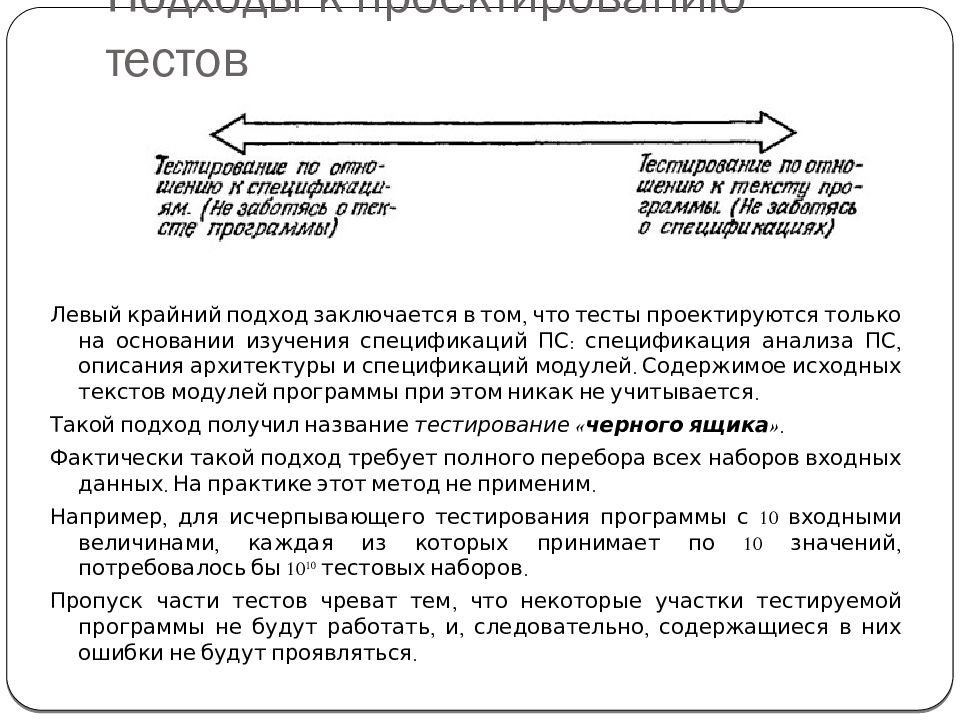 Где оговариваются условия гарантийного обследования проекта тест