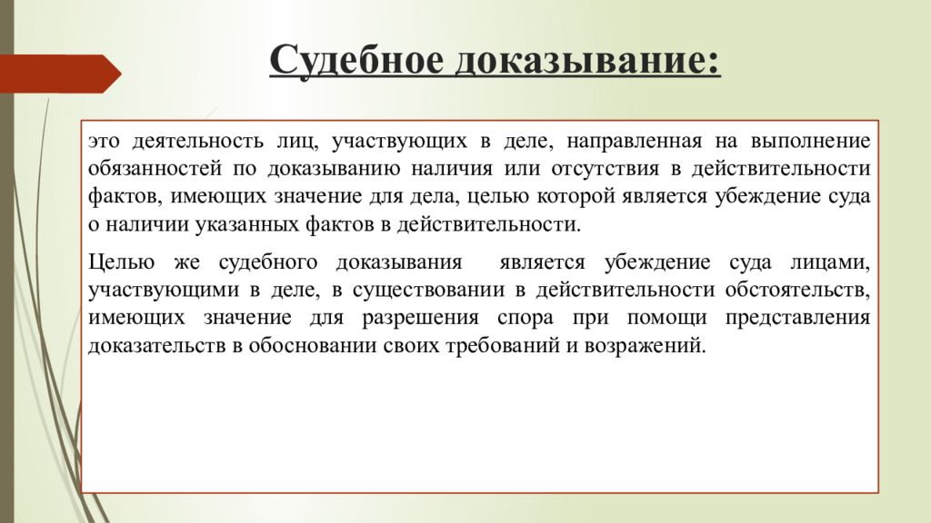 Дополнительное доказательство апк. Средства доказывания в арбитражном процессе. Средства доказывания АПК. Относимые доказательства арбитражном процессе.