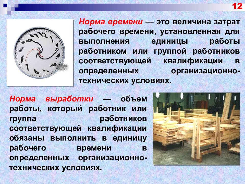 Работа выполняемая в единицу времени. Работа выполняемая в единицу времени