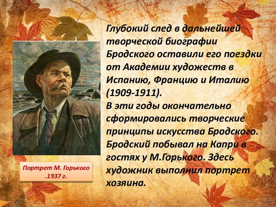 Бродский осень. Бродский стихи про осень. Летний сад осенью Бродский. Бродский и осень стихи опавшие листья.