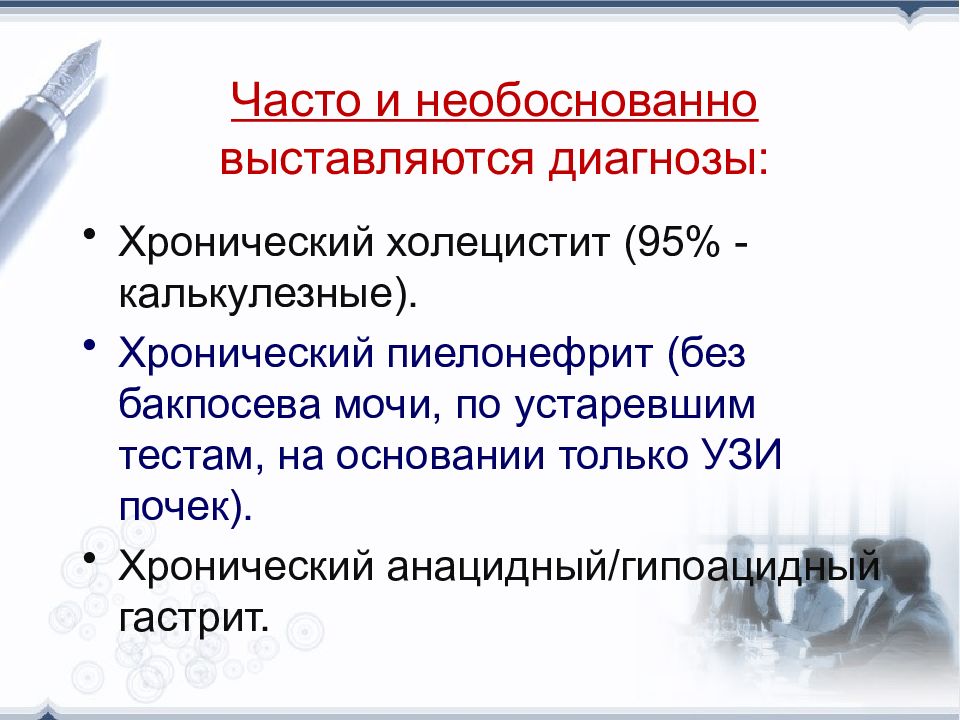 Выставлена необоснованно. Как выставляется диагноз беременность.