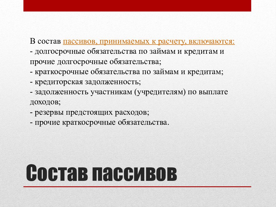 Выплаты включаемые в расчет среднего. Выплаты включаемые в расчет среднего