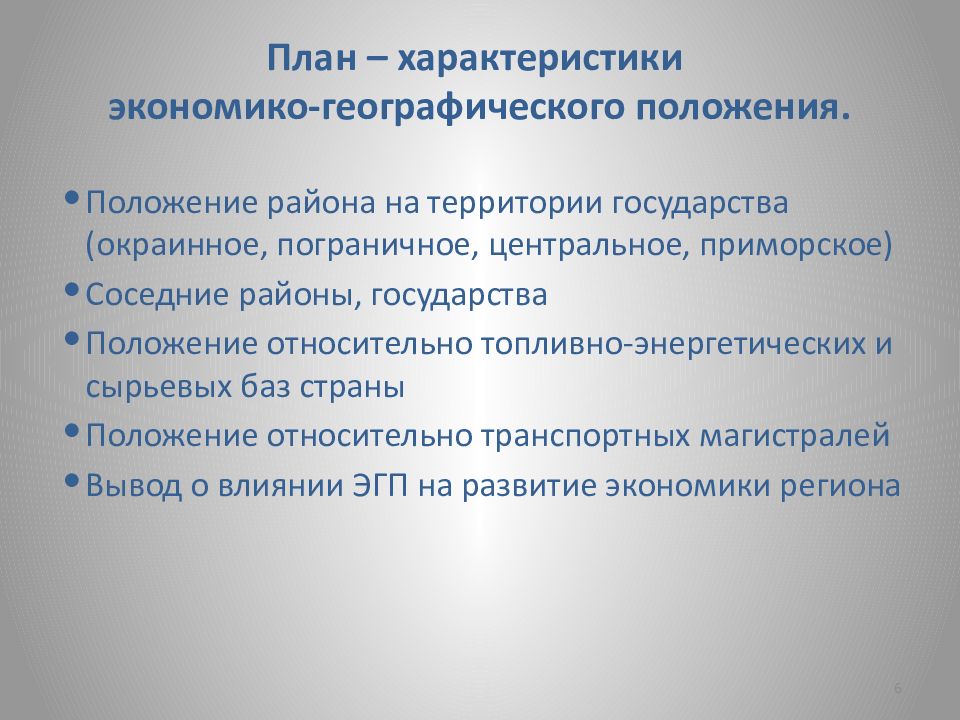 Площадь европейского юга эгп. Положение европейского Юга на территории государства.