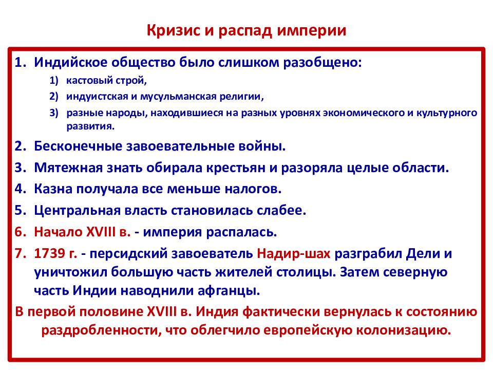 Традиционные общества востока 8 класс презентация