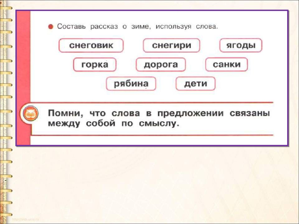 Предложение со словом плод. Предложение со словом плод и плот. Предложения со словом плод и плот 1 класс. Предложение на слово плод.