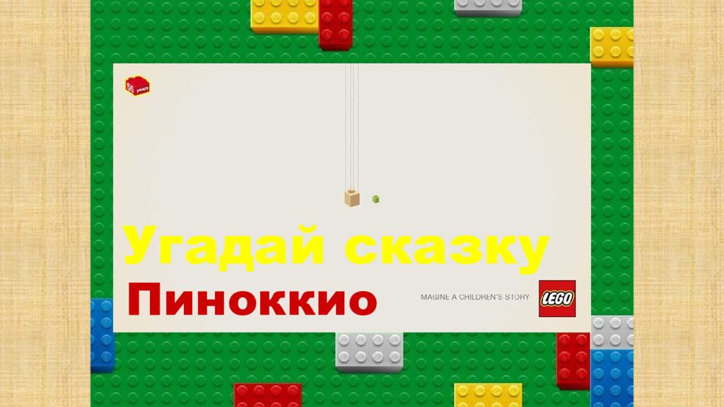 1 Раунд